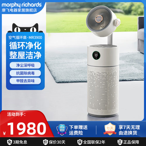 摩飞用除甲醛一体负离子净化机