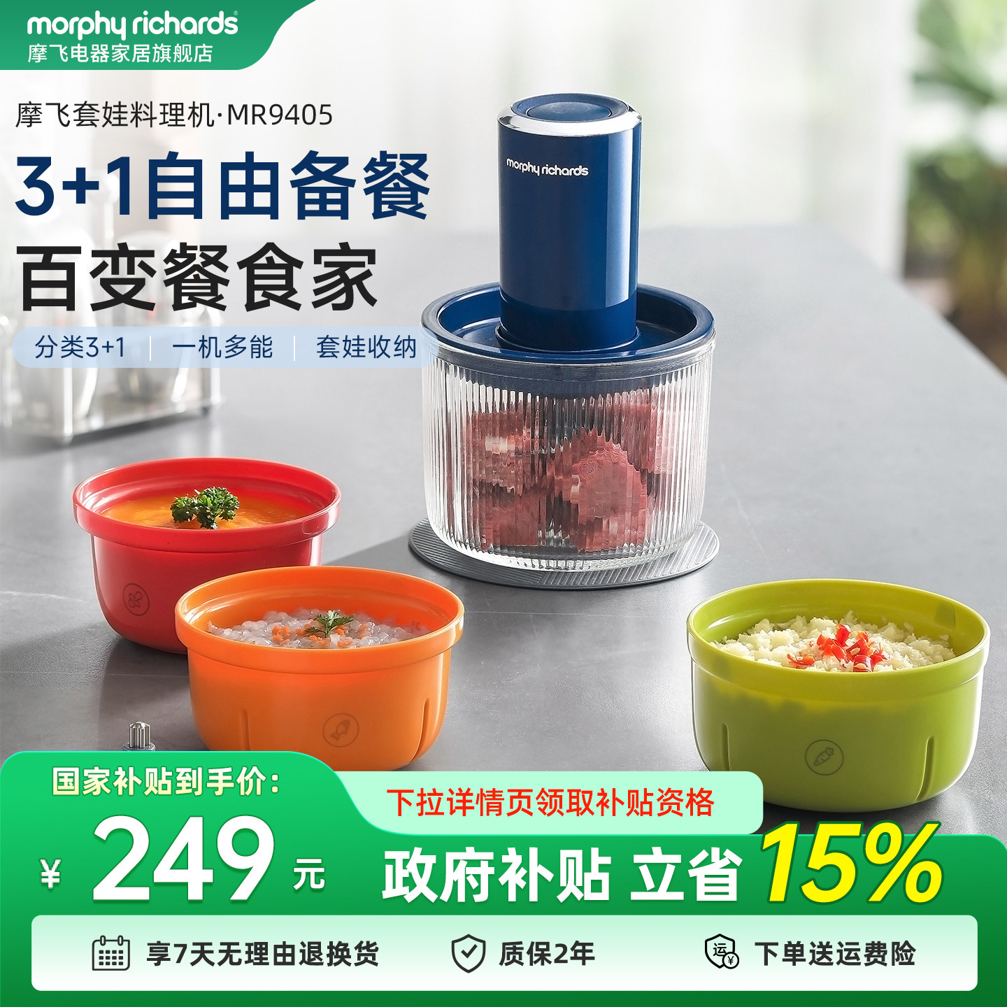 摩飞绞肉机家用佐料机多功能电动碎肉绞馅辅食机烹饪机搅拌料理机图片