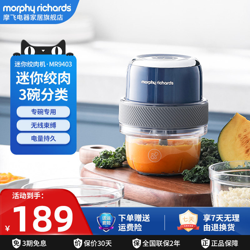 摩飞电器无线绞肉机婴儿辅食机