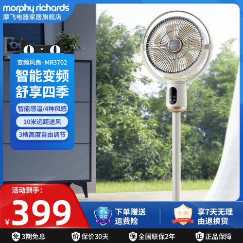 摩飞空气循环扇家用台式落地风扇遥控摇头直流变频多功能电风扇