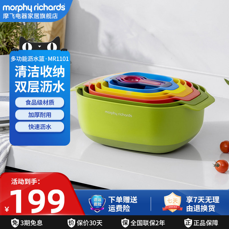 摩飞洗菜盆沥水篮新款家用厨房双层洗菜篮子滤水淘菜盆客厅水果盘