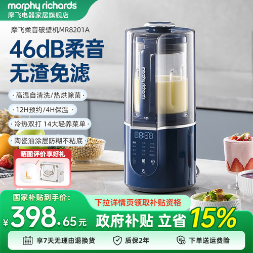 摩飞柔声破壁机家用全自动烹饪机加热豆浆机多功能榨汁搅拌料理机