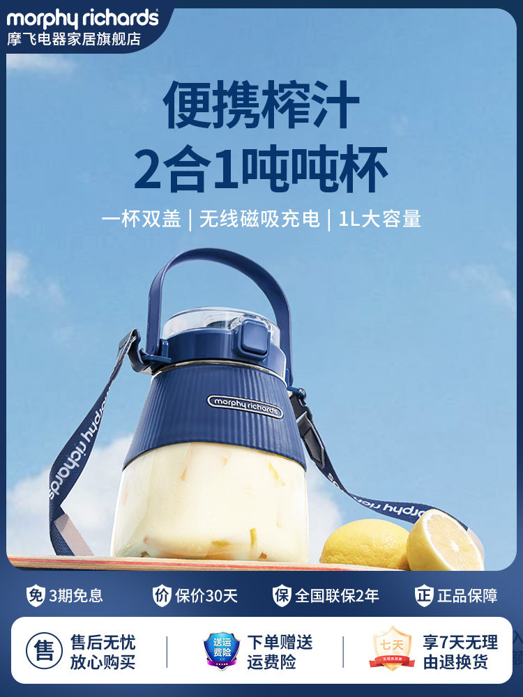 摩飞榨汁桶大容量水杯户外便携榨汁机家用小型电动吨吨桶榨汁杯