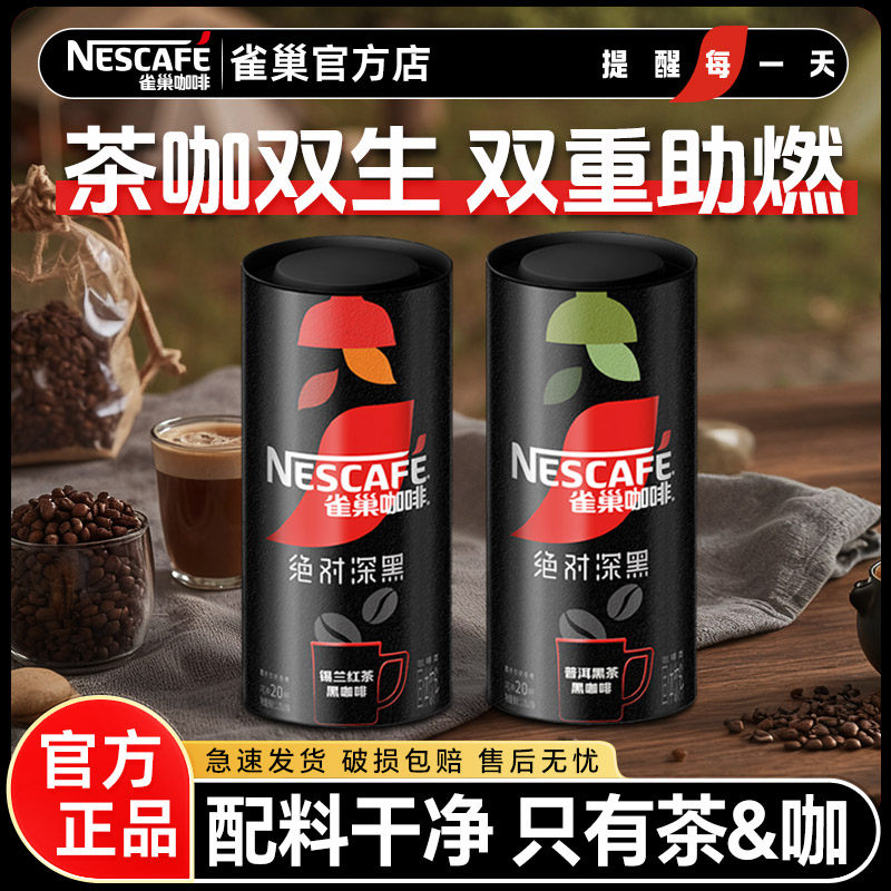 茶咖黑咖啡新中式咖啡图片