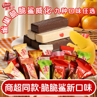 雀巢脆脆鲨40条巧克力夹心威化饼干混合散装 休闲零食喜糖喜饼礼包