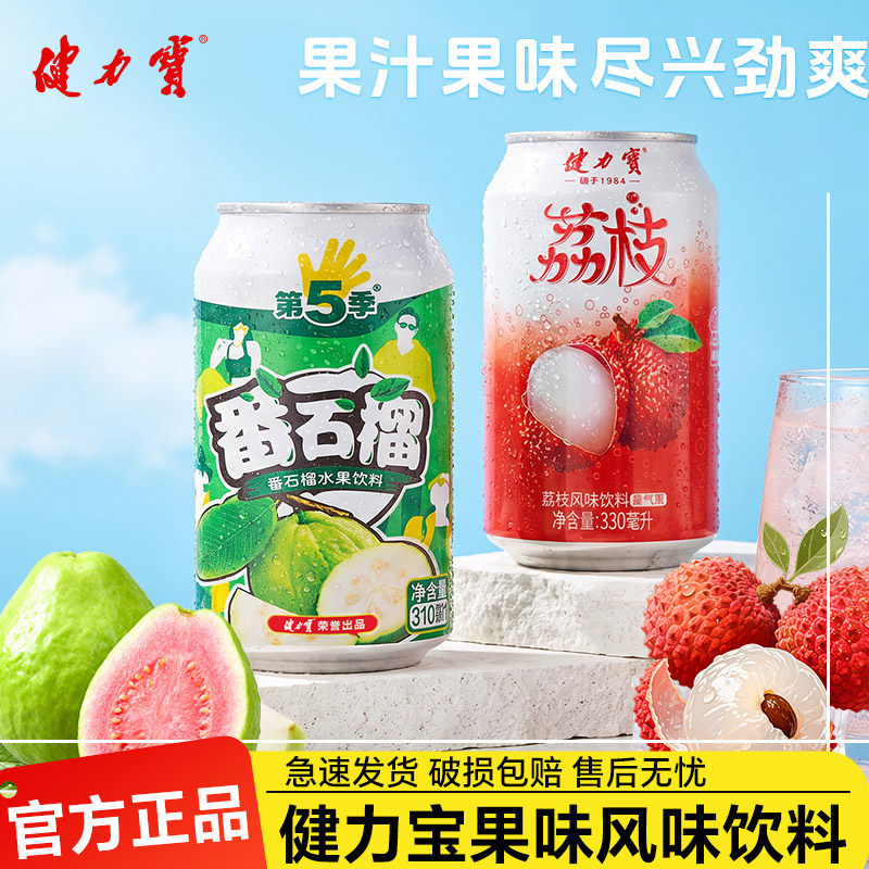 健力宝荔枝番石榴低糖气泡水饮料图片