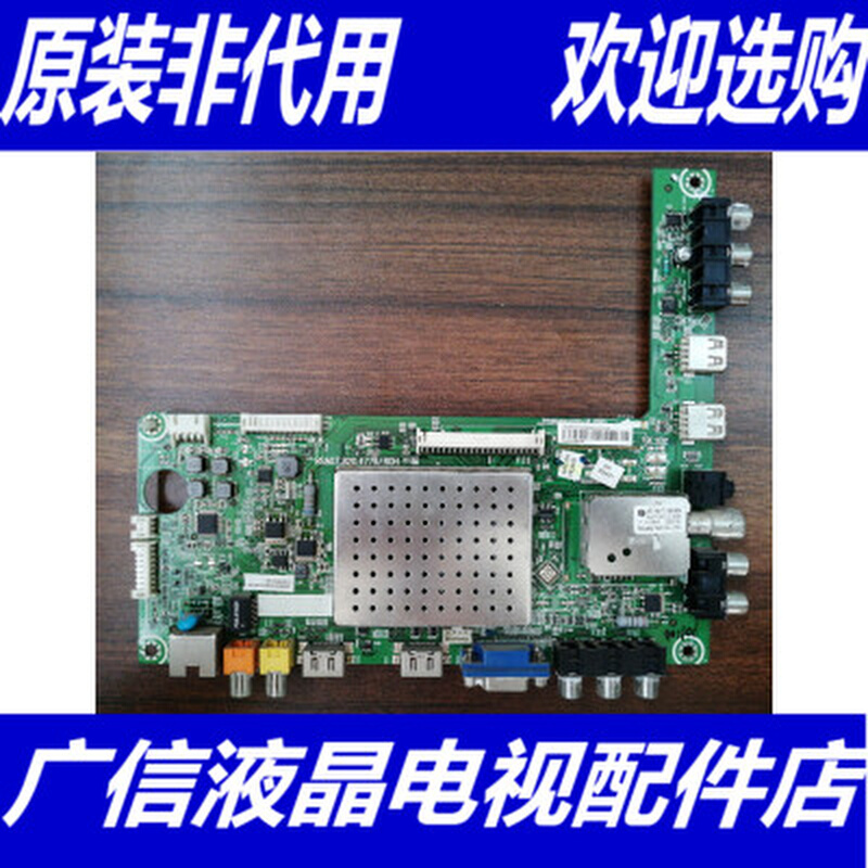 海信LED50K310X3D液晶主板RSAG7.820.4779/ROH屏V500HK1-LS5 测好 电子元器件市场 PCB电路板/印刷线路板 原图主图