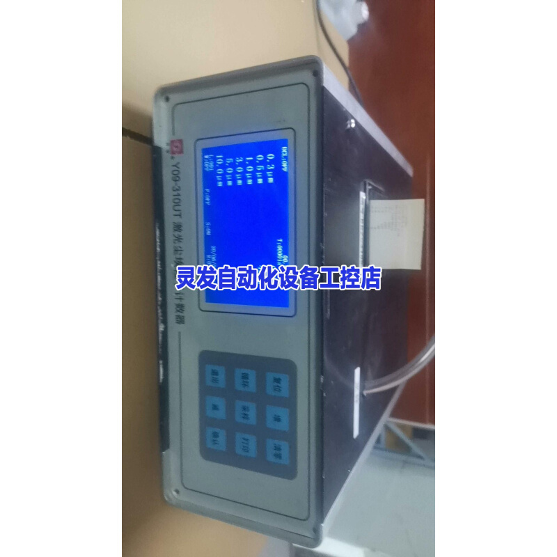 苏州苏净Y09-310型激光尘埃粒子计数器，大流量28.3L议价产品
