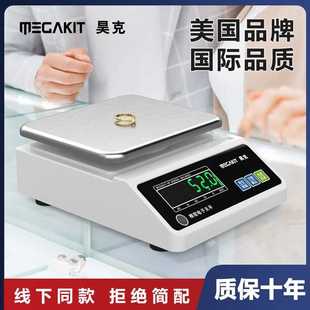 高精度电子秤精准电子天平秤0.01克称重精密0.001g黄金珠宝秤美缝