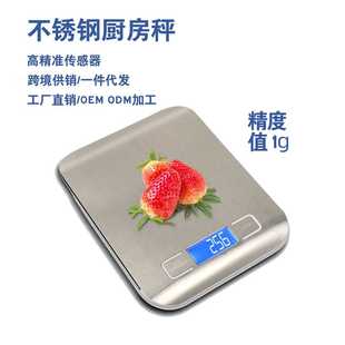 厨房家用小型精准电子称天平称 高精度电子秤 商用烘焙食物克称