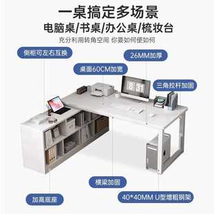 L型办公桌学生家用书桌书架一体卧室简约写字桌子 转角电脑桌台式