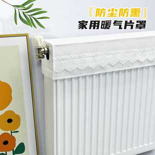 暖气片装 暖气片防熏套罩 饰遮挡罩新款 家用布艺暖气片防尘罩套老式