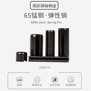 厂家锰钢弹性销中空销空心销开口圆柱定位销空心开口倒角弹性销