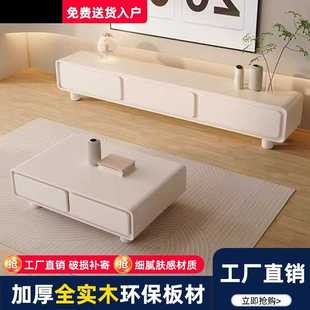 奶油风白电视柜简约现代茶几组合客厅家用小户型极简家具 圆角法式