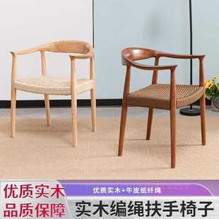 厂家家用阳台扶手靠背椅餐椅简约北欧肯尼迪实木椅子