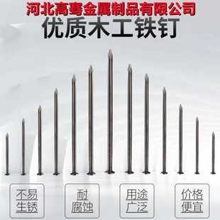 圆钉 铁钉圆钉建筑铁钉模板钉家用小铁钉洋钉大铁钉50 100