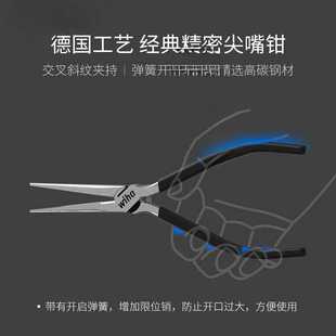 德国wiha威汉黑森林钳子进口钢丝钳老虎钳斜口钳电工尖嘴钳工业级