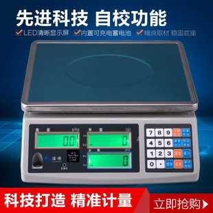 计数桌称 浩恒电子计数秤3kg7.5kg15kg计重秤 螺丝秤工业秤台称磅