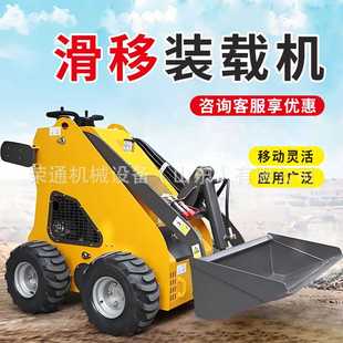 滑移小铲车微型迷你自上料多功能属具挖掘机滑移装 100型轮式 载机