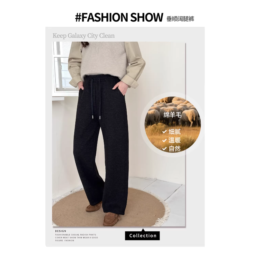 1-17F  加绒羊毛阔腿裤   1261,女装/女士精品,休闲裤,淘宝优惠券,粉丝福利购,淘宝优惠卷