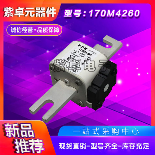 170M4243 170M4244 170M4245 170M4246 170M4247巴斯曼快速熔断器