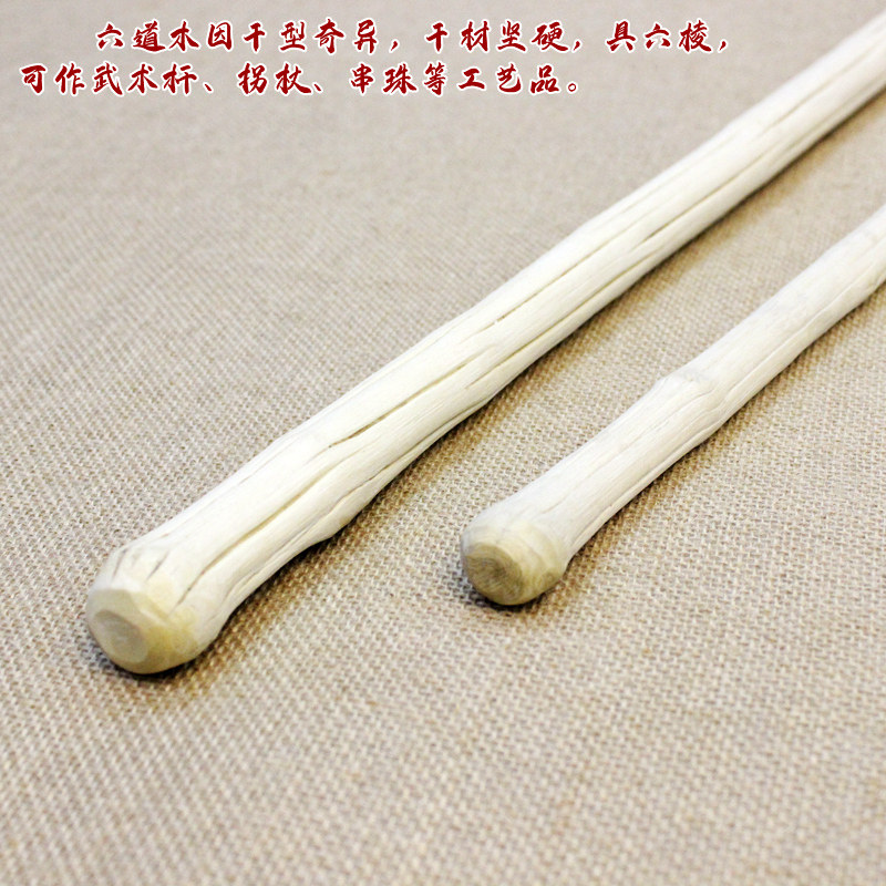 ?降龙木棍天然六道木棍六道木原木棍子武术棍鞭杆十三把降龙木拐