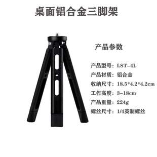 投影仪支架支撑座全金属稳固支架网红直播桌面迷你三脚架