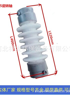 河北祥发环保高压电瓷转轴7215 静电除尘器用瓷转轴2743 现货优惠