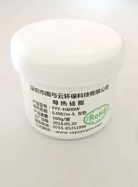 100g/罐灰色6W导热硅脂6.0 CPU耐高温散热膏 LED灯绝缘导热硅脂