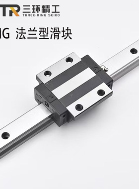 三环国产CHTR直线导轨滑块法兰型 TRHG/AC 15 20 25 30 35 45/ACL