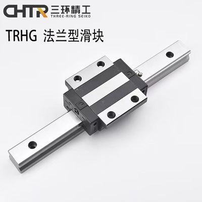 三环国产CHTR直线导轨滑块法兰型 TRHG/AC 15 20 25 30 35 45/ACL