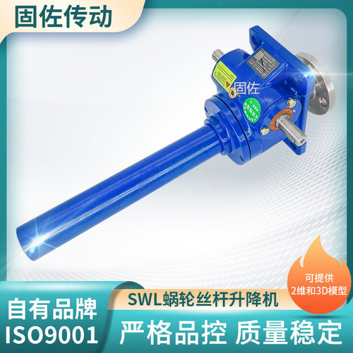 上海固佐 SWL1T 微型丝杆升降机 手摇蜗杆升降机 滚珠丝杆升降机