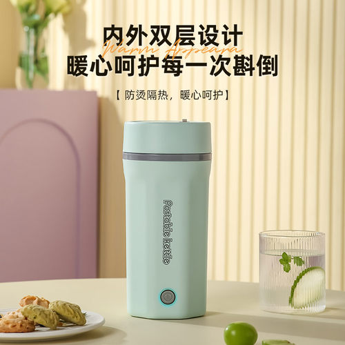 便携电热水杯500毫升大容量烧水杯学生宿舍小功率水壶旅行水壶