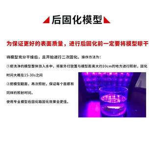 光敏树脂清洗液 光固化清洗剂 3d打印sla洗涤液lcd dlp模型清洗剂