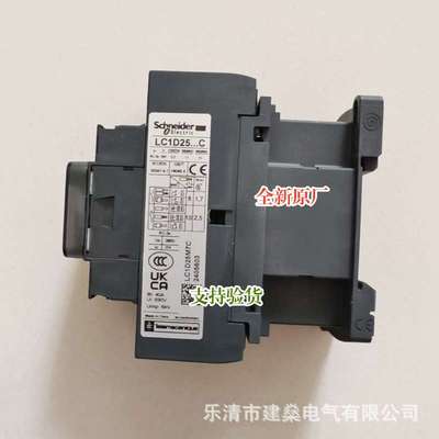 全新原厂 交流接触器 LC1D25M7C LC1D25Q7C F7C B7C E7C CC7C 25A