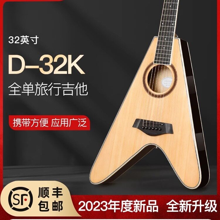 斗牛士D-32K全单异形吉他全单板电箱加振拾音器V桶型32寸木吉他