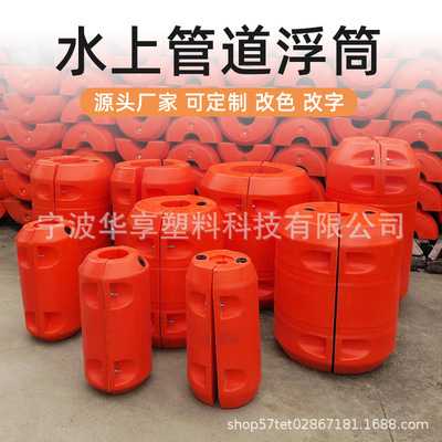 对夹式管道浮筒水上工程抽沙排污海上水库塑料浮体管道浮筒厂家