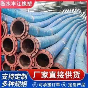 工业大口径胶管 钢丝骨架挠性软管 水泵法兰式 输油输水排沙泥浆管
