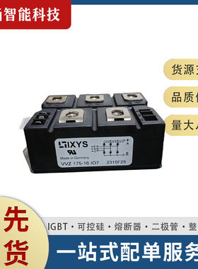 IXYS三相半控桥式整流VVZ175-16IO7 VVZ175-14IO7 VVZ175-12IO7