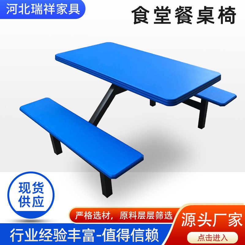 批发学校食堂连体快餐桌椅组合公司员工餐桌椅酒店餐厅连体餐桌