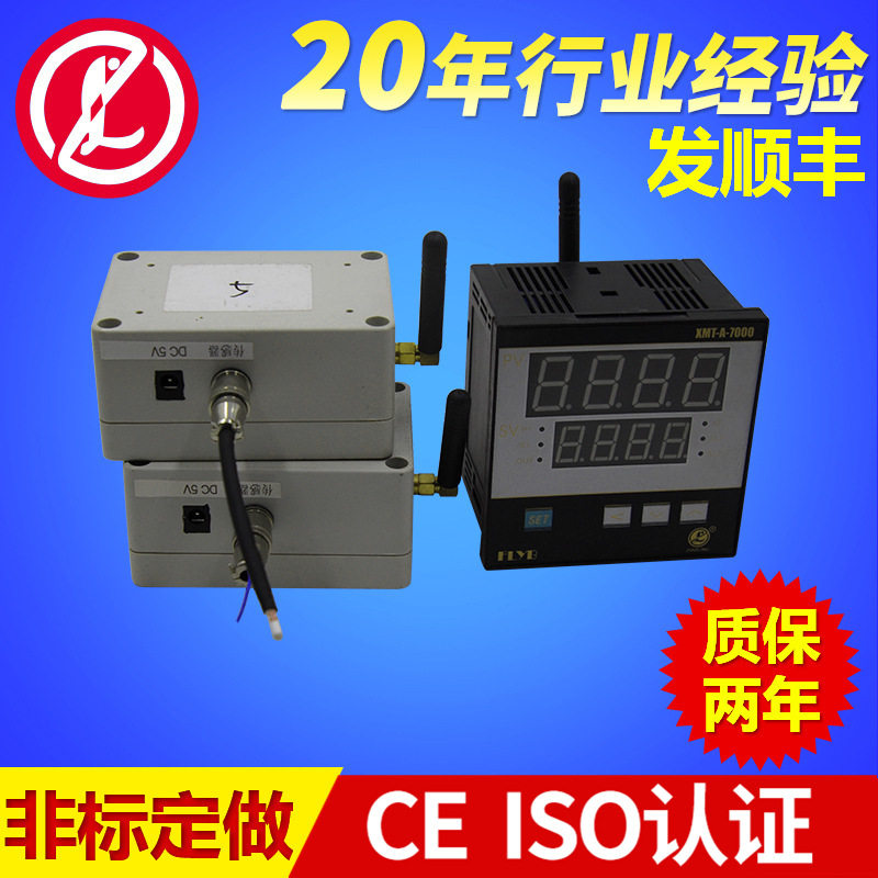智能分段控制调节仪表FLXMT-A-7001 可编程智能无线温度控制仪表