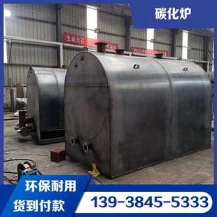 无烟桉树果木碳化机器 青冈荔枝木制碳机 家用卧式 碳化设备 加厚款