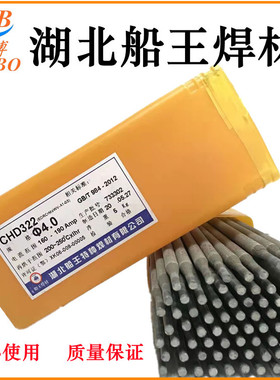高档湖北船王CHNi3073镍基合金焊条 ENiCrFe3焊丝ENi6182电焊条