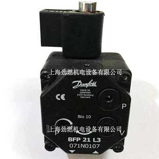 压力泵 BFP21L3 BFP21L5丹佛斯Danfoss油泵 燃烧机柴油泵 齿轮泵