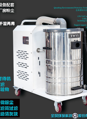 全风TWYX DL750-30 0.75KW 220/380V 风量145m3/H工业移动吸尘器