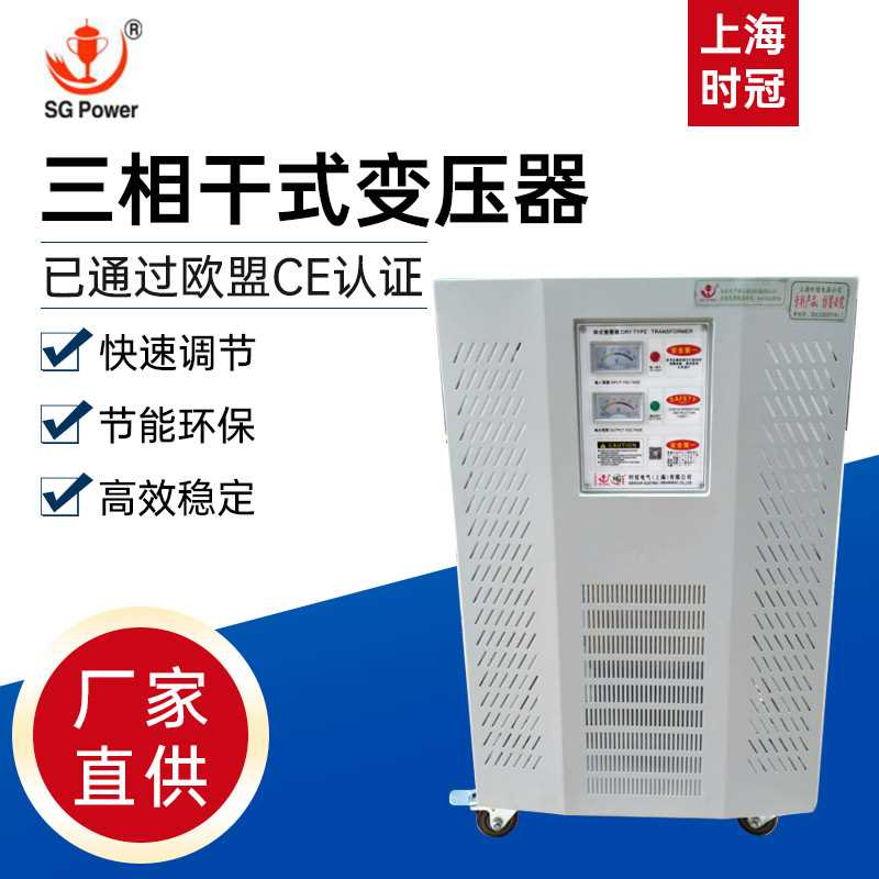 20KVA变压器三相变压器380V变转200V220V440V690V进出口设备用