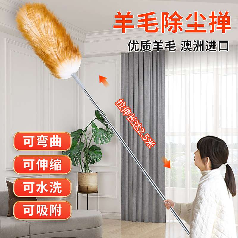羊毛鸡毛掸子除尘扫灰家用天花板屋顶打扫灰尘伸缩大扫除清洁B&r