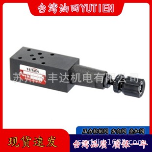 溢流阀SRV 04A SRV 1油田YUTIEN叠加式 04B 04P 04W