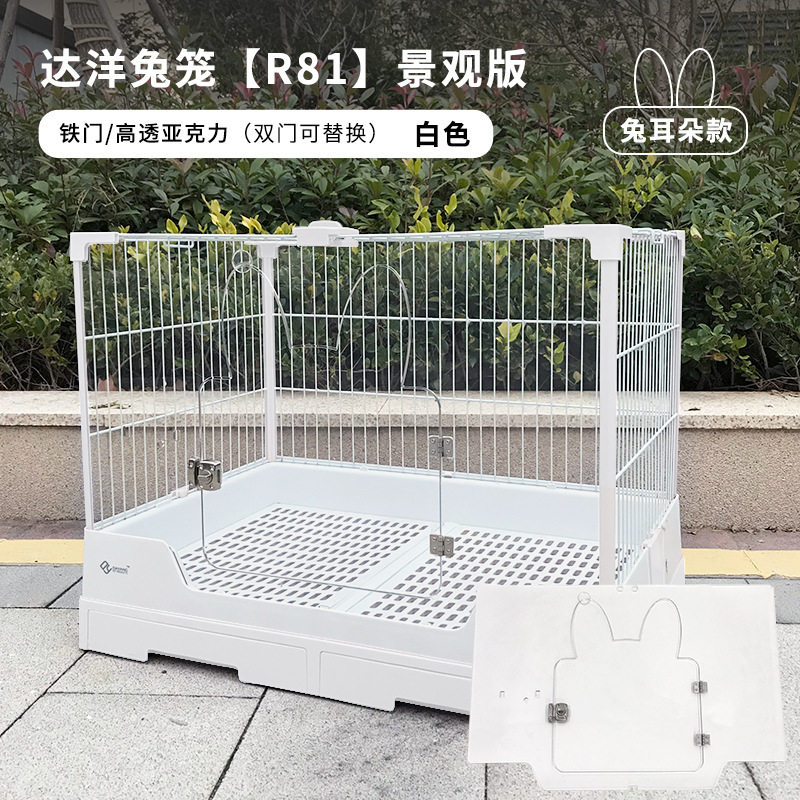 达洋兔笼升级加高配件带平台楼梯加层铁网r71r81亚克力景观替换门图片