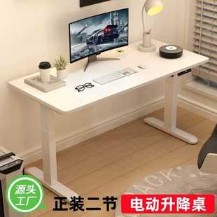 双电机电动升降桌电脑桌可升降电竞桌子家用学习办公书桌工作台